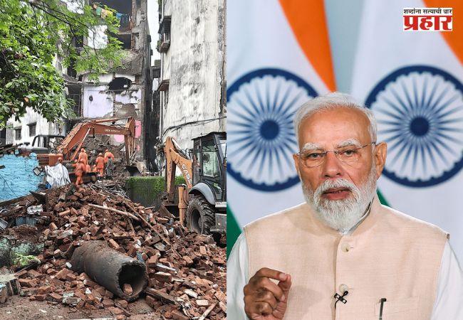 Bhiwandi Building Collapse : भिवंडी इमारत दुर्घटनेवर पंतप्रधान मोदींनी केला शोक व्यक्त; मृतांच्या नातेवाईकांना ₹2 लाखांची मदत जाहीर