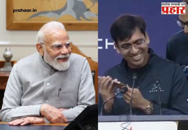 PM Narendra Modi : ‘अंतराळात नवे झाड…’; Vikram-1 च्या ऐतिहासिक भरारीनंतर पंतप्रधान नरेंद्र मोदी यांचा स्कायरोट टीमशी थेट संवाद!