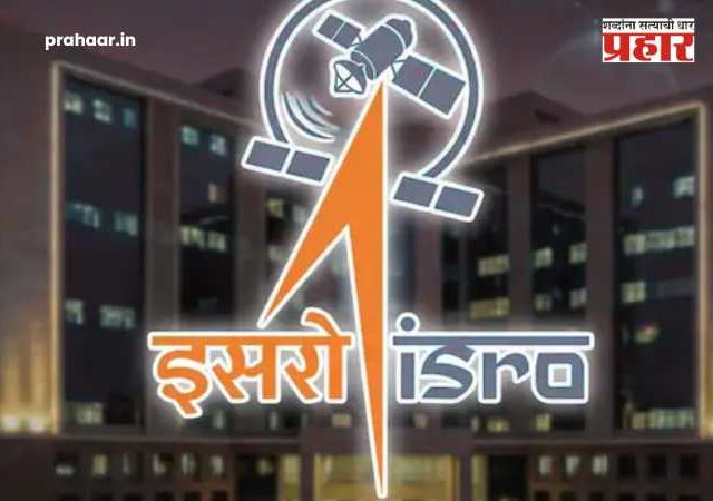 ISRO Recruitment 2026 : ISRO मध्ये थेट भरती! ४६२ अप्रेंटिस पदांसाठी २५ जुलैला थेट 'वॉक-इन इंटरव्यू'