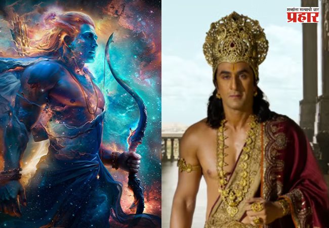 Ramayan Movie : रामभक्तांची प्रतीक्षा संपली! ‘रामायण’ चित्रपटाच्या ट्रेलरची तारीख जाहीर