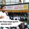 Eknath Shinde : ठाणे शहरातील सर्वात मोठ्या वाहतूक सुधारणा प्रकल्पाला प्रारंभ; तीन हात नाका वाहतूक सुधारणा प्रकल्पाचे भूमिपूजन