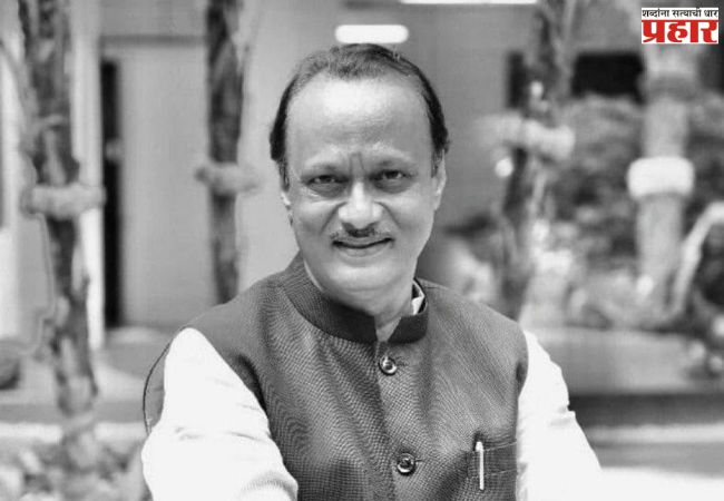 ​ Ajit Pawar : स्वर्गीय अजितदादा पवार यांची जयंती अधिकृतपणे साजरी होणार; शासकीय कार्यक्रमांच्या यादीत समावेश