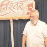 रंगभूमी  आणि बदलता विनोद...