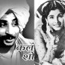 तुला न कळले, मला न कळले