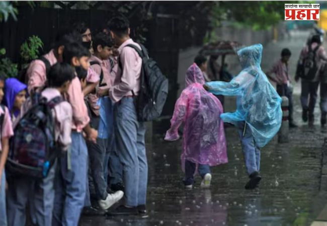 Rain Update : गुरुवारी या जिल्ह्यातील शाळांना सुट्टी जाहीर ! २४ तासांसाठी रेट अलर्ट