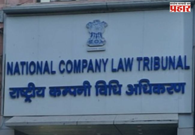 कंपनी दिवाळखोर झाली तरी कर्मचाऱ्यांना पूर्ण पीएफ आणि ग्रॅज्युटी मिळणार; ‘एनसीएलटी’ चा ऐतिहासिक आणि महत्त्वाचा निर्णय