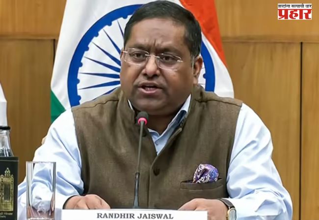 Randhir Jaiswal : पीओजेकेतील निवडणुका दिखावा, मानवी हक्क उल्लंघन लपवण्याचा प्रयत्न- रणधीर जयस्वाल