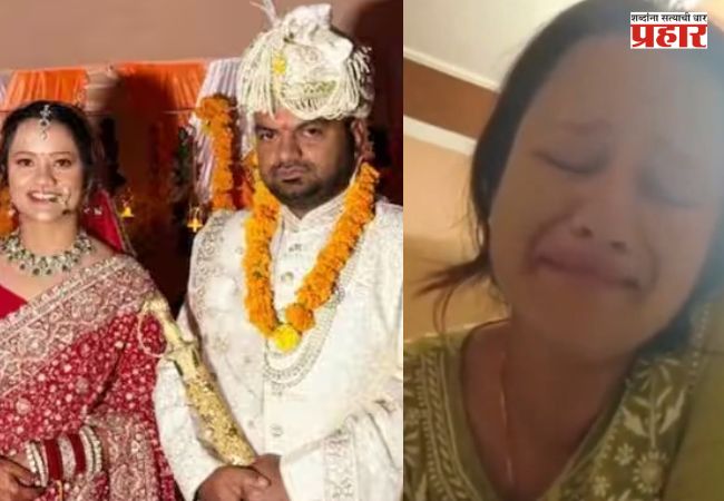 Uttarkhand Suicide : लग्नानंतर अवघ्या ८ महिन्यांत शिक्षिकेची आत्महत्या; मृत्यूपूर्वीच्या व्हिडिओत सासरच्या छळाचा गंभीर आरोप
