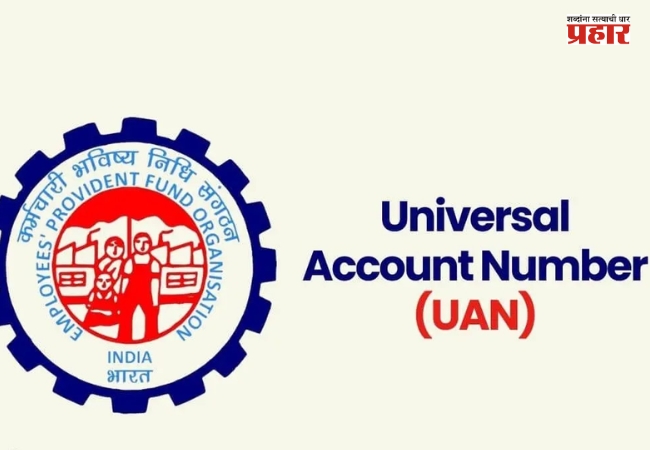 How to Find UAN Number: युनिव्हर्सल अकाउंट नंबर विसरलात? काळजी नको! घरबसल्या मिनिटांत असा शोधा UAN नंबर