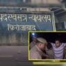 UP firozabad Crime : आईने लग्नास नकार दिल्याचा संताप; १८ महिन्यांच्या चिमुकल्याची निर्घृण हत्या, अवघ्या ४० दिवसांत आरोपीला फाशीची शिक्षा