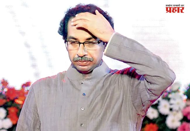 Uddhav Thackeray : उद्धव ठाकरे हाजीर हो!