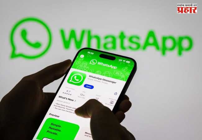 WhatsApp Username Feature : मोबाईल नंबरशिवाय व्हॉट्सॲप वापरण्याच्या फीचरला सरकारचा विरोध; जाणून घ्या कारण