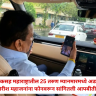 Nashik : नोकरीचं आमिष महागात ! नाशिकसह महाराष्ट्रातील 25 तरुण म्यानमारमध्ये अडकले; गिरीश महाजनांना फोनवरून सांगितली आपबीती