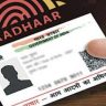 Aadhaar Name Change : लग्नानंतर आधार कार्डवर नाव कसं बदलायचं ?