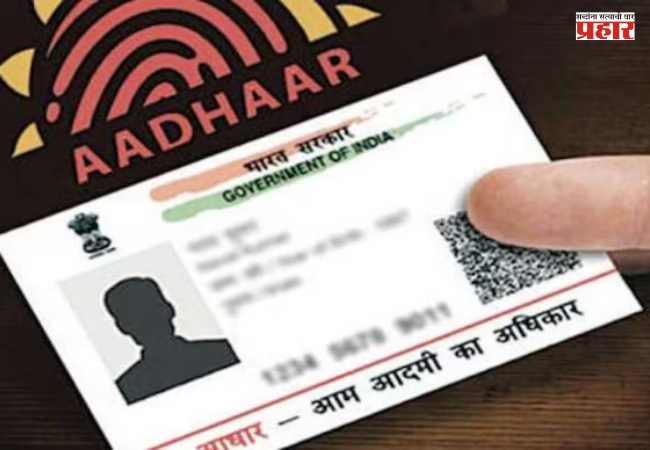 Aadhaar Name Change : लग्नानंतर आधार कार्डवर नाव कसं बदलायचं ?