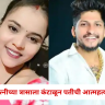 Nashik Crime : पत्नीच्या त्रासाला कंटाळून पतीची आत्महत्या ; वर्षभरापूर्वीच झालं होतं लग्न अन... ; नाशिकमध्ये खळबळ