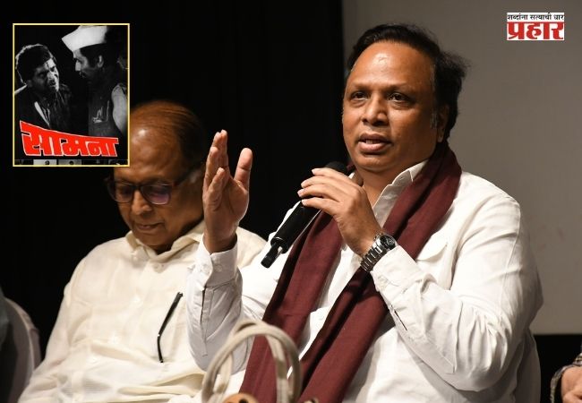 Saamana Movie : ‘सामना’चा ५० वर्षांनंतरही तोच दबदबा! चित्रपटगृह हाऊसफुल