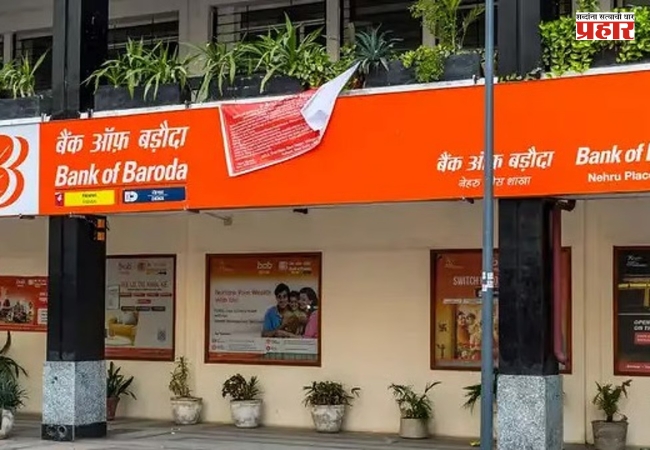 Bank of Baroda : ‘बँक ऑफ बडोदा’च्या एक टीबी डेटाची चोरी; ग्राहकांची माहिती, वैयक्तिक तपशील आणि कागदपत्रे डार्क वेबवर उपलब्ध