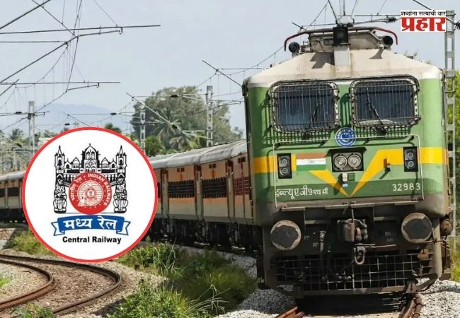 Central Railway : दरडीनंतर मध्य रेल्वेचा मोठा दिलासा! तब्बल ८० हजार प्रवाशांना ६ कोटींचा परतावा; गेल्या वर्षाच्या तुलनेत दुप्पट वाढ