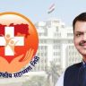 Government Scheme : अपघातानंतर आर्थिक संकट; मुख्यमंत्री वैद्यकीय सहाय्यता निधी ठरला आधार