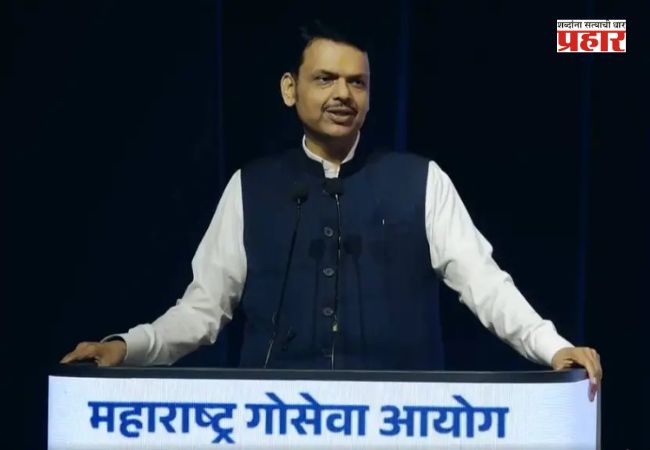 Devendra Fadnavis : देशी गायीकडे ज्या शेतकऱ्यांनी दुर्लक्ष केले त्यांचे नुकसान झाले, मुख्यमंत्री फडणवीस यांचे वक्तव्य