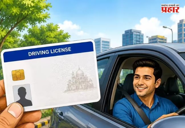 Driving Licence Rules : १ ऑगस्टपासून ड्रायव्हिंग लायसन्सचे कडक नियम लागू!