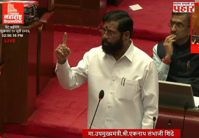 Eknath Shinde : सुरक्षित, सक्षम आणि विकसित महाराष्ट्रासाठी शासन कटिबद्ध, उपमुख्यमंत्री एकनाथ शिंदेंचे वक्तव्य