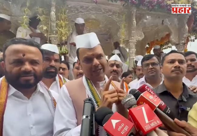 Devendra Fadnavis : विरोधकांनी राजकारणासाठी देशाची बदनामी करू नये!