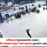 Nashik : नाशिकमध्ये हुल्लडबाजांचा उच्छाद , जीव धोक्यात घालून गाडगे महाराज पुलावरून उड्या; प्रशासनाच्या सूचनांकडे कानाडोळा
