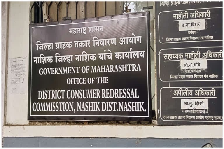 Nashik : प्रसिद्ध अभिनेत्रीला ग्राहक आयोगाचा दणका; नाशिकच्या निवृत्त डॉक्टरांना मानधनासह भरपाई देण्याचे आदेश