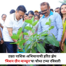 Nashik : उन्नत नाशिक अभियानाची हरित झेप; 'मिशन ग्रीन मान्सून'चा चौथा टप्पा रविवारी; दरी आणि शिवणई परिसरात वृक्षलागवड