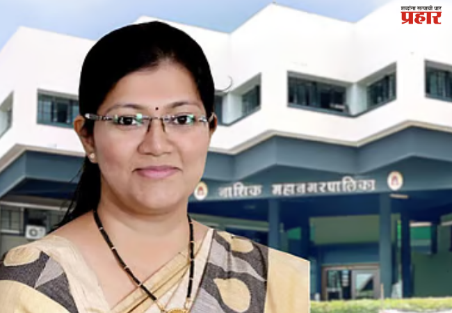 Nashik : हस्तांतरणीय विकास हक्क आधारित विकासाला चालना; महापौर हिमगौरी आहेर-आडके यांचा मुख्यमंत्र्यांकडे अभिनव प्रस्ताव