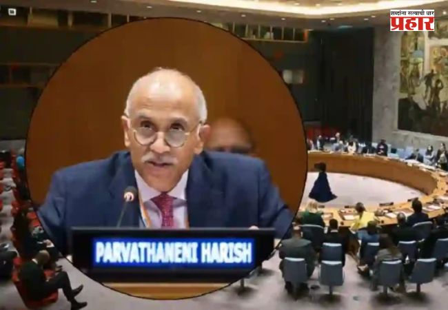 India at UN : संयुक्त राष्ट्र बैठकीत भारताचा पाकिस्तानला अप्रत्यक्ष इशारा; बलुचिस्तानातील संसाधनांच्या शोषणाचा मुद्दा पुन्हा एकदा ऐरणीवर