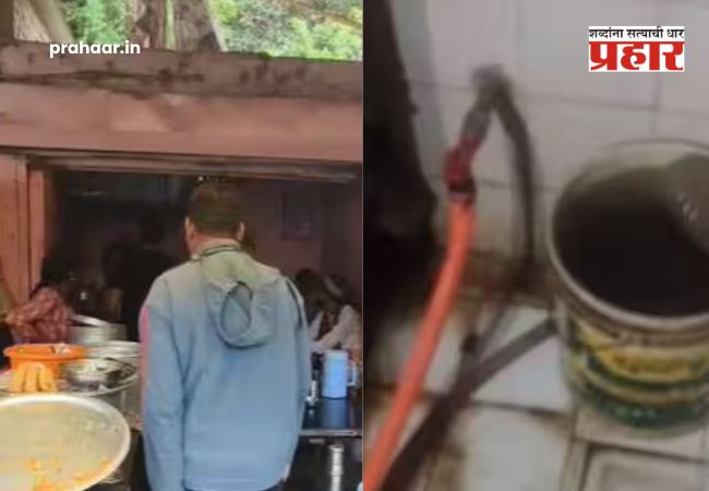 Kolhapur News : किळसवाणा प्रकार! हॉटेलमध्ये चक्क सार्वजनिक शौचालयातील पाण्याचा वापर; खवय्यांच्या आरोग्याशी जीवघेणा खेळ