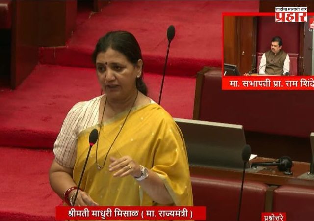 Madhuri Misal : ग्लोबल हॉस्पिटलचा अतिरिक्त FSI परत घेण्याबाबत कायदेशीर चाचपणी; विधान परिषदेत राज्यमंत्री माधुरी मिसाळ यांचे उत्तर!