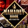 Mahadev Betting App : महादेव ॲप सट्टेबाजी प्रकरणी सीबीआयकडून ११ आरोपपत्रे दाखल