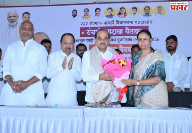 Minister Radhakrishna Vikhe Patil : मतदार यादीत घुसखोरांना जागा नाही ; पुनरिक्षण मोहिमेत कार्यकर्त्यांनी पुढे या : ना. राधाकृष्ण विखे पाटील
