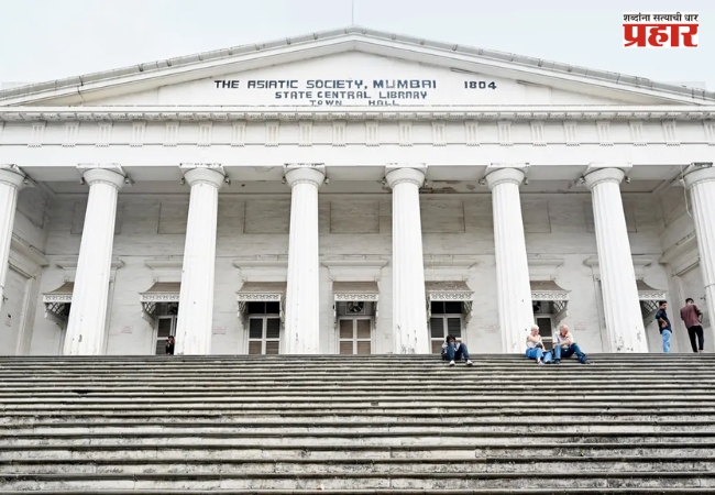 Asiatic Society of Mumbai : एशियाटिक सोसायटी ऑफ मुंबईच्या निवडणुकीत विनय सहस्रबुद्धे विजयी; ‘एशियाटिक टुमॉरी’ पॅनेलचा सर्व 19 जागांवर विजय