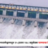 Nandur Madhmeshwar News : नांदूर मध्यमेश्वरमधून १५ हजार २४८ क्युसेक्स पाण्याचा विसर्ग