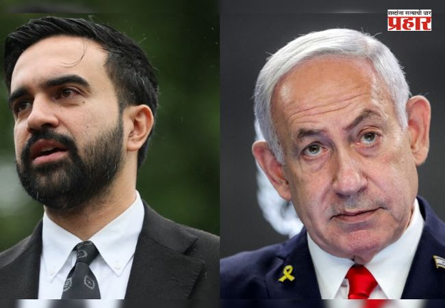 Iran – America War : नेतन्याहूंना अटक करण्याचा विचार ? न्यूयॉर्कचे महापौर ममदानी यांच्या वक्तव्याने खळबळ