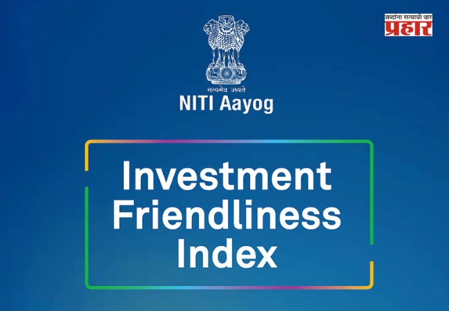 NITI Aayog Investment Index : नीती आयोगाच्या गुंतवणूक अनुकूलता निर्देशांकात महाराष्ट्र दुसऱ्या स्थानी