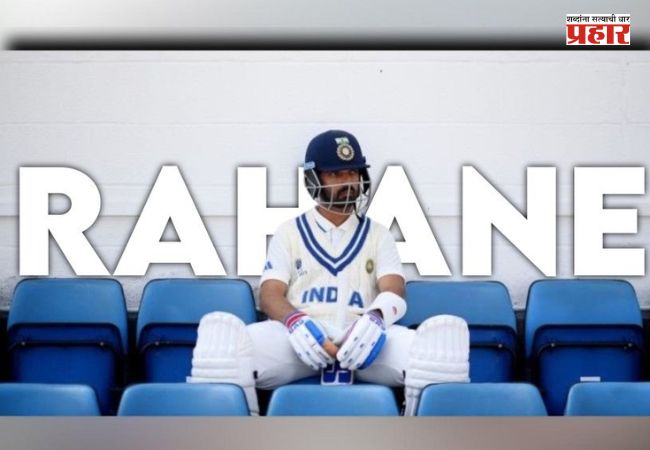 Ajinkya Rahane : शांत, संयमी पण विक्रमवीर! अजिंक्य रहाणेच्या आंतरराष्ट्रीय कारकिर्दीतील ‘हे’ रेकॉर्ड कायम राहतील लक्षात