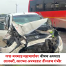 Rahuri : नगर-मनमाड महामार्गावर भीषण अपघात ; लालपरी, कारच्या अपघातात तीनजण गंभीर