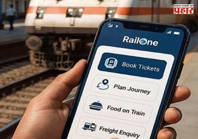 Railone App : पश्चिम रेल्वेचे प्रवाशांना 'रेलवन' अॅप वापरण्याचे आवाहन