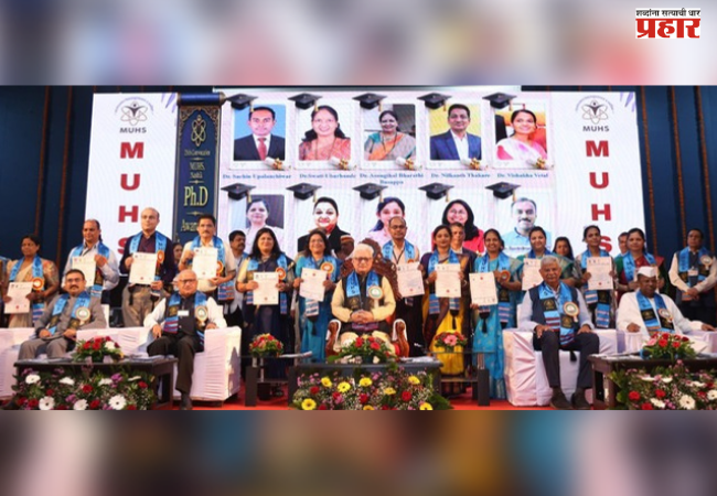 Nashik : दीक्षांत समारंभ ज्ञान, परिश्रम आणि मानवसेवेच्या वचनबद्धतेचा सोहळा – राज्यपाल जिष्णू देव वर्मा