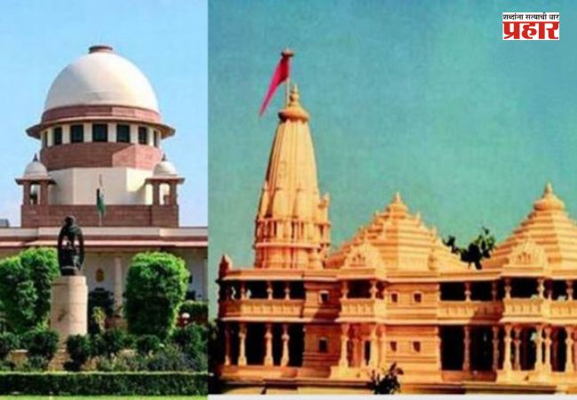 Supreme Court On Ram Mandir : राम मंदिरातील देणगी चोरी प्रकरणी तपासासाठी एसआयटीची पुनर्रचना करावी – सर्वोच्च न्यायालय