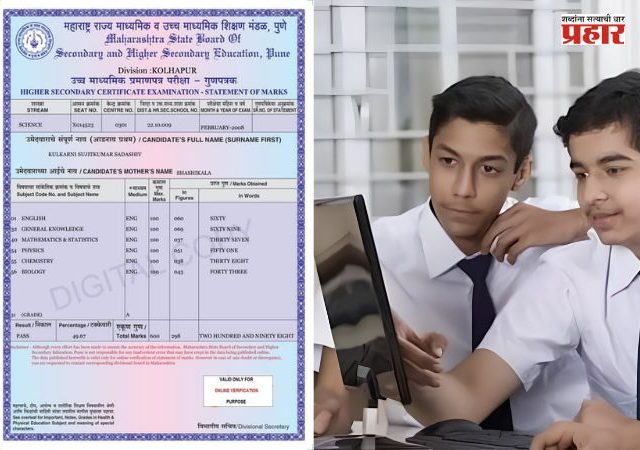 घरी बसल्या अशी मिळवा तुमची दहावी आणि बारावीची ओरिजिनल मार्कशीट