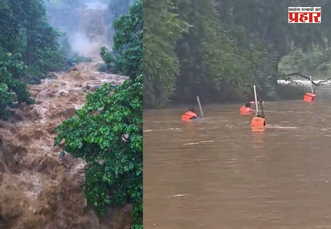 Shahapur Rain : शहापूरात पावसाचा कहर! हनुमान धबधब्यावर भीषण दुर्घटना; ५ पर्यटक वाहून गेले