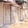 Ahilyanagar : हॉटेल व्यावसायिक प्रकरणानंतर व्यापारांचा एल्गार! सलग दुसऱ्या दिवशी शहर कडकडीत बंद