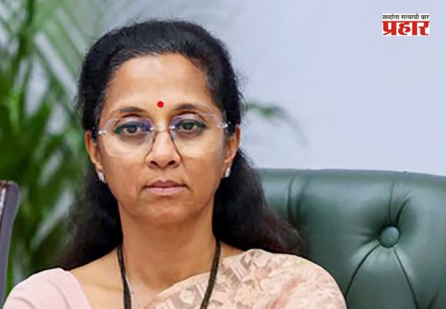 Supriya Sule : सुप्रिया सुळे… शांत रहा!